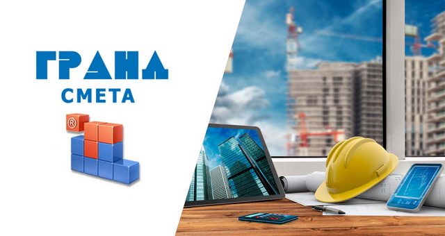 Обучение сметчика с выдачей диплома: ключевые аспекты и перспективы карьерного роста