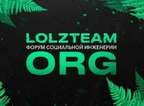 LolzTeam: От хакерского форума до экосистемы онлайн-коммерции: Эволюция онлайн-сообщества