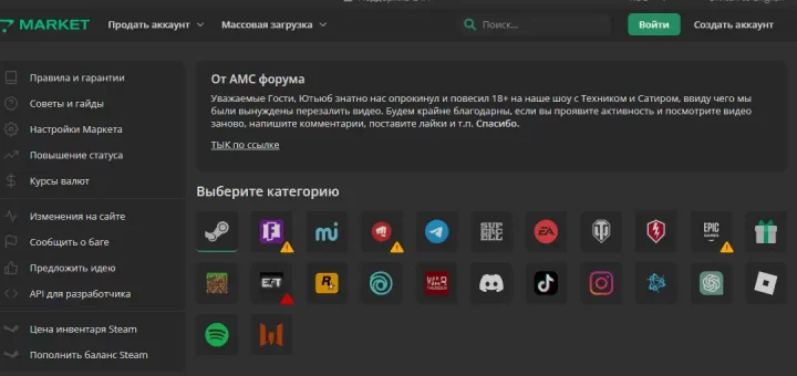 Lolzteam Market: Неисчерпаемый Клондайк Цифровых Сокровищ для Геймеров и Не Только