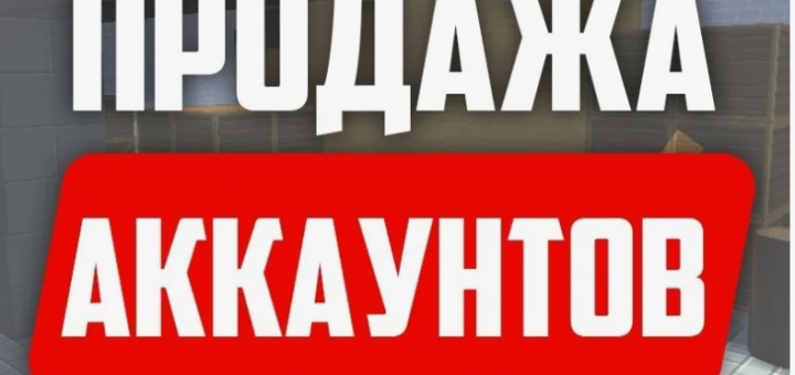 От Забытых Королевств к Новым Владельцам: Причины Торговли Игровыми Аккаунтами.