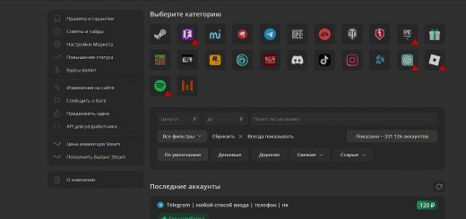 Lolzteam Market: Под микроскопом - Как крупнейшая площадка аккаунтов изменила правила игры