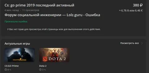 Lolzteam Market: Лидерство на рынке аккаунтов в 2025