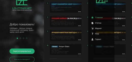 Lolzteam Market: Обзор, советы и предостережения для покупателей и продавцов.
