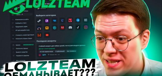 Лолзтим Маркет: Торговая платформа будущего, выросшая из форума.